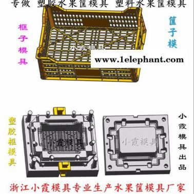 PE收納盒模具 高透明儲(chǔ)物箱模具 塑膠箱模具PP收納箱模具 聚丙烯整理箱模具 周轉(zhuǎn)箱模具