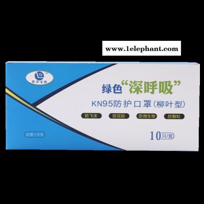 綠洞生物科技 KN95防護(hù)口罩