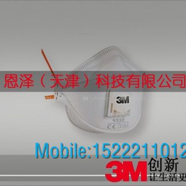 供應(yīng)3M9332口罩