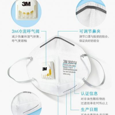 3M 9001V防護口罩3只 KN90 耳帶式 防霧霾PM2