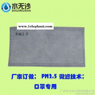 供應(yīng)濾寶普通pm2.5口罩濾片