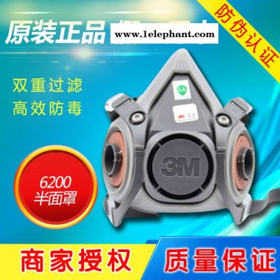 供應(yīng)3M 6200防毒面具噴漆 6001CN不含濾毒盒 防毒氣 防塵 防蒸氣大連代理