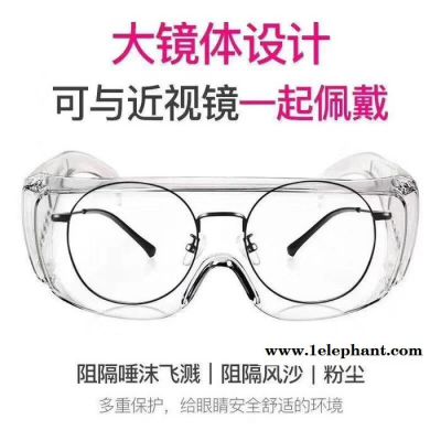 佛山聯(lián)輝 護(hù)目鏡加工 防霧眼鏡眼罩 ** 歡咨詢