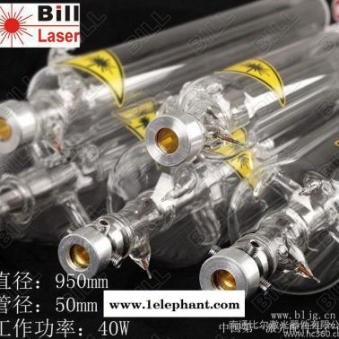 供應(yīng)BILL40w-950-50激光管，CO2激光管肖喂，激光鏡片