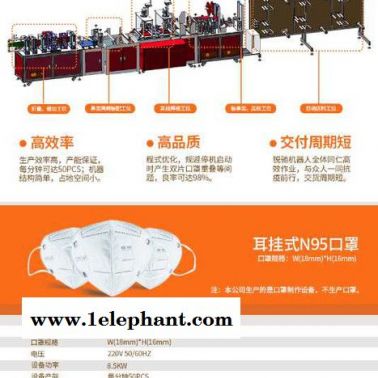 銳馳 N95口罩機(jī)制造廠家銳馳機(jī)器人深圳有限公