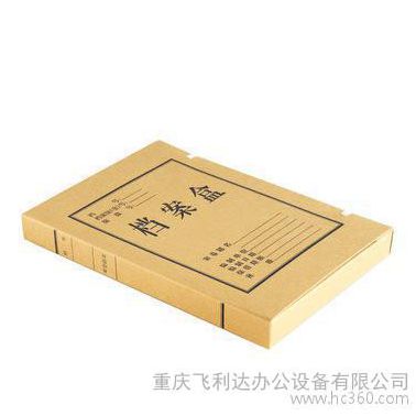 得力檔案盒5923 A4文件收納盒 進(jìn)口牛皮紙資料盒 10個(gè)/1.5KG一包