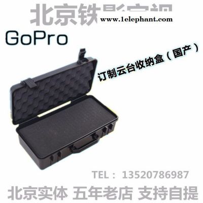 智云Z1-Evolution EVO 穩(wěn)定器安全箱 收納箱云臺收納盒包 GoPro