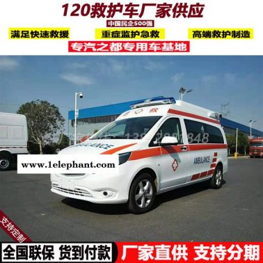 全順救護車報價 病房急救車價格 廠家定制貨到付款