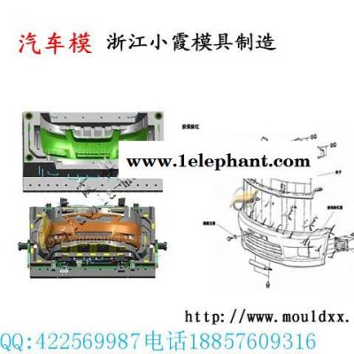 塑料模具 小霞模具專做 福迪車汽車面罩注塑模具 汽車大燈注塑模具 汽配保險杠注塑模具 汽配中網(wǎng)注塑模具廠家地址