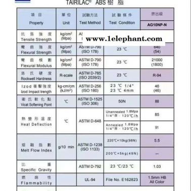 臺化 AG10NP全民頭盔ABS原料頭盔ABS原料