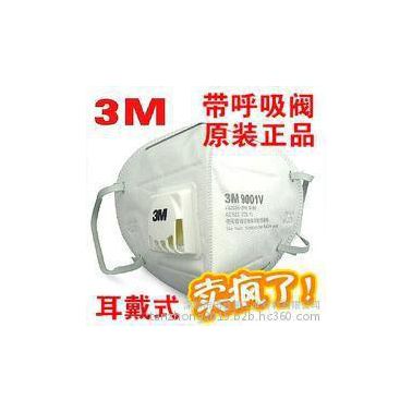 3M9002V 呼吸閥防塵口罩