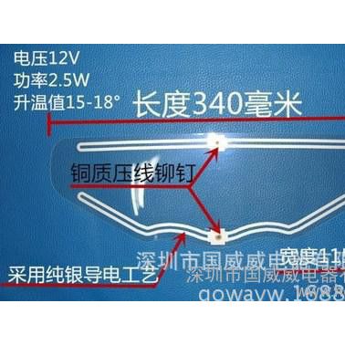 頭盔透明加熱膜玫氢，監(jiān)控罩透明發(fā)熱膜