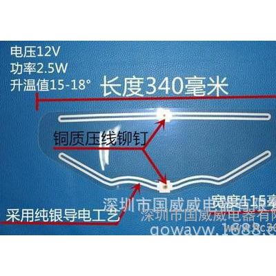 透明電熱膜水芍，液晶屏加熱膜品庞，眼罩加熱膜，頭盔加熱片