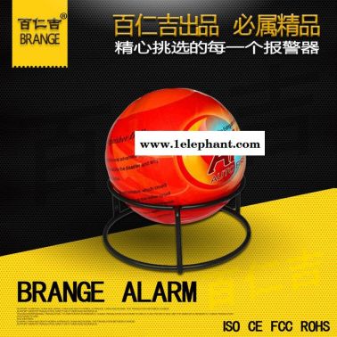 BRJ-919自動(dòng)滅火球 干粉滅火器 消防滅火球