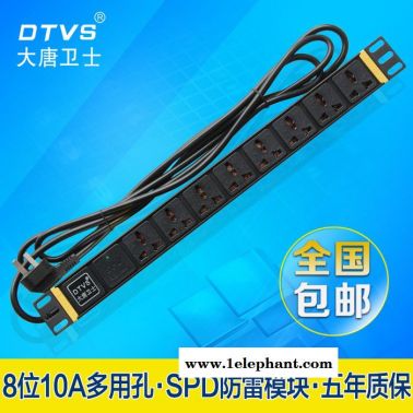 【大唐衛(wèi)士】 DT7182 防雷PDU  8位多用孔 專業(yè)機(jī)柜 PDU插座  工業(yè)插排  質(zhì)保五年 防雷插座