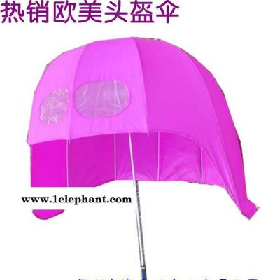 熱賣30寸頭盔傘帶眼鏡的雨傘看音樂(lè)會(huì)看球賽晴雨直桿傘