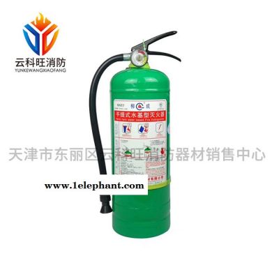 云科旺 水基滅火器 消防滅火器 手提式滅火器