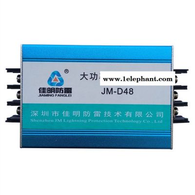 佳明JM-D220 大功率電源防雷器防雷器廠家 歡迎來電咨詢 電涌保護(hù)器 浪涌保護(hù)器 電源防雷信號防雷SPD