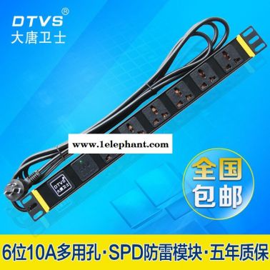 大唐衛(wèi)士  DT7162  防雷PDU  電源插座 機(jī)柜專用插排  6位多用孔 spd防雷模塊 五年質(zhì)保 **