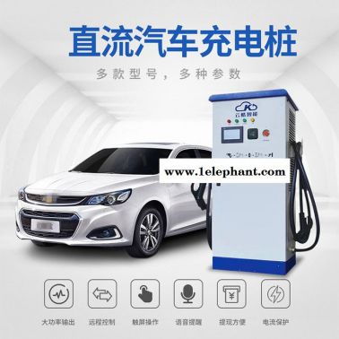 云酷直流充電樁 防雷保護(hù)電流自檢新能源汽車(chē)充電樁