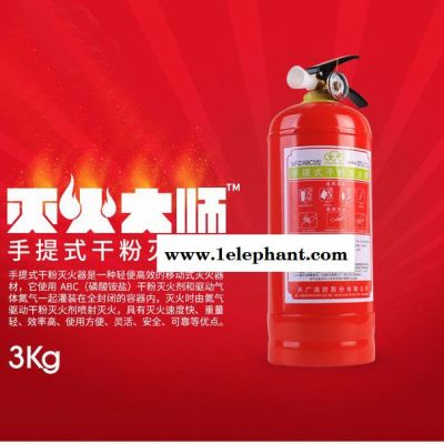 安泰消防器材批發(fā)手提式干粉滅火器1KG 車載家庭通用ABC類滅火器