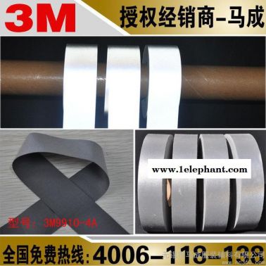 供應(yīng)3M5503M反光材料