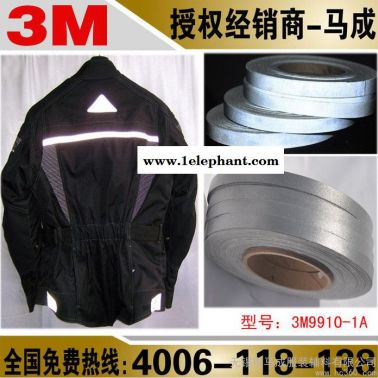 供應(yīng)3M99103M反光材料