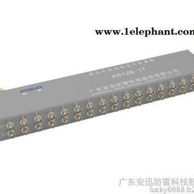 AS12B系列視頻信號防雷器又叫攝像機防雷器，或單視頻信號防雷器涵蔓，及同軸電纜防雷器沧蛉，防雷品牌為安迅ANSUN