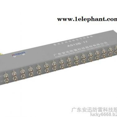 AS12B系列視頻信號防雷器又叫攝像機防雷器，或單視頻信號防雷器誊稚，及同軸電纜防雷器翔始，防雷品牌為安迅ANSUN