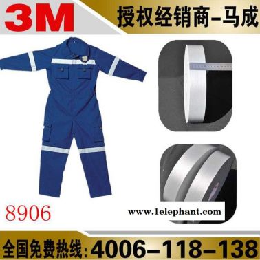 供應(yīng)3M8906反光布反光材料