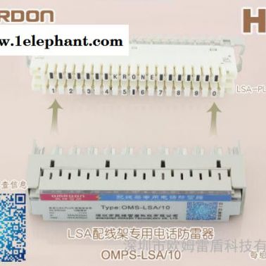 電話防雷器、公共電話防雷器胆誊，LSA-PLUS配線架防雷器 OMS-LSA/10一死、歐姆雷盾低價批發(fā)防雷器