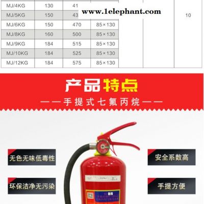 浙安0.5-12KG手提式七氟丙烷滅火裝置 環(huán)保潔凈氣體滅火器 手提式七氟丙烷滅火器滅火效率高不損壞貴重物品