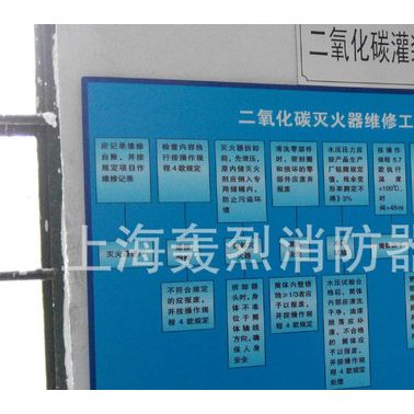 手提式二氧化碳滅火器充裝維修換藥/CO2滅火器維修檢測充裝換藥