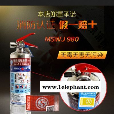 諾盾科技_家用車用_不銹鋼水基滅火器_諾盾科技有限公司_便捷水基滅火器