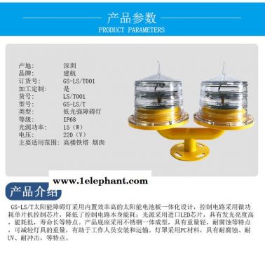 廠家智能型LED航空燈航標(biāo)燈高層建筑警示燈信號(hào)燈 航空障礙燈高樓鐵塔子母燈主副燈同步閃爍