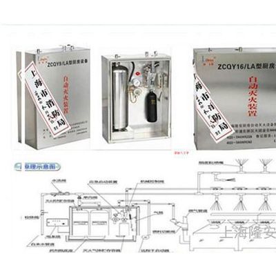 供應(yīng)各類廚房自動(dòng)滅火設(shè)備滅火器