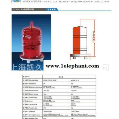 廠家 GZ-70led 2W微信警示燈緩閃航空障礙燈