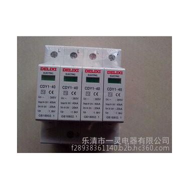 低價供應電涌保護器CDY1-60KA/4P德力西防雷器