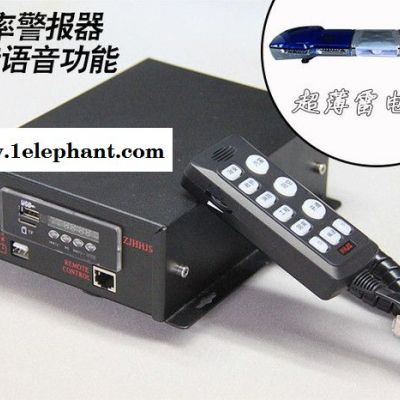 恒輝CJB-940XP警報(bào)器 400W警報(bào)器 警報(bào)器廠家 警示燈廠家