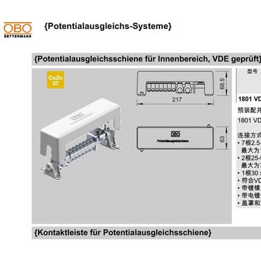 供應(yīng)**德國(guó)OBO 1801匯流排 OBO防雷器
