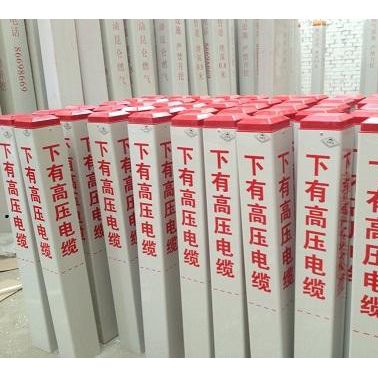 線纜警示柱 高壓電纜警示樁 安全警示樁  拉擠  石油管道標志柱 復(fù)合材料  安全標識柱 建筑 管道 燃氣