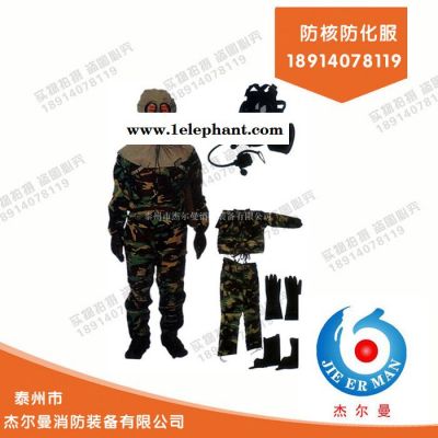 防護(hù)安全設(shè)備 防核防化服 新品大量 防核防化服