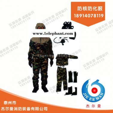 防護(hù)安全設(shè)備 防核防化服 新品大量 防核防化服