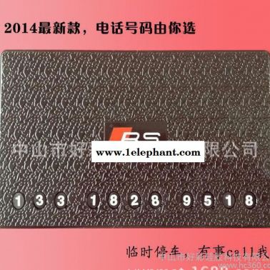 長方形電話數(shù)字托罴靠牌 多功能汽車用品防滑墊 止滑墊定制