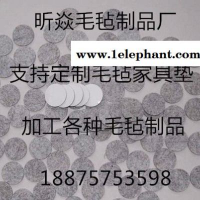 可定做毛氈家具腳墊毛氈保護(hù)貼桌椅腳墊沙發(fā)腳保護(hù)墊木地板防滑墊