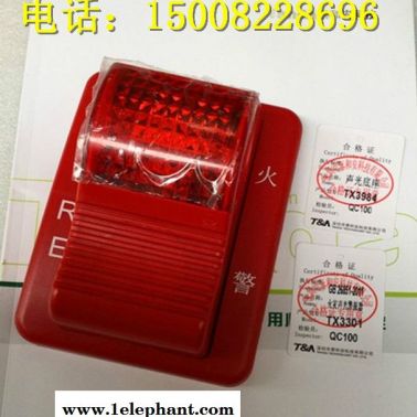 泰和安 TX3300聲光警報(bào)器