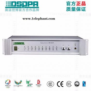 DSPPA迪士普MP9910P十路分區(qū)尋呼器10通道警報(bào)輸入10通道激活輸出