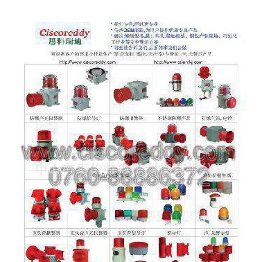 SG-6B 船用聲光報(bào)警器,帶燈警報(bào)器,帶燈警鈴 船用報(bào)警器