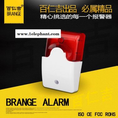 BRJ-103/ 24V聲光報(bào)警喇叭 103聲光報(bào)警器 聲光警報(bào)器