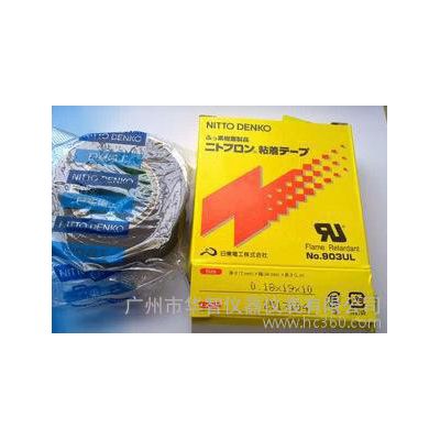 日東高溫膠帶NO.903UL 0.18mm*19mm*10m 絕緣耐高溫膠布